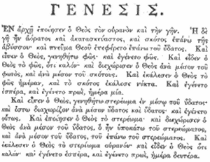 The first part of the Book of Genesis, from the Septuagint, the early Old Testament Greek translation used by the early Christian church.